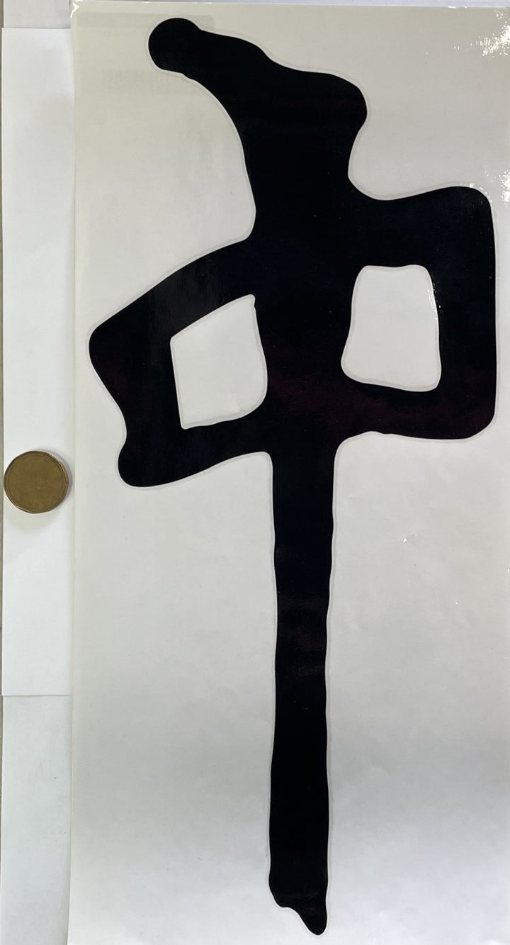RDS 15" Die Cut