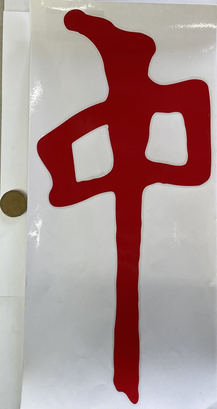 RDS 15" Die Cut