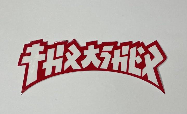 Thrasher Godzilla Die Cut Sticker | White (T11)