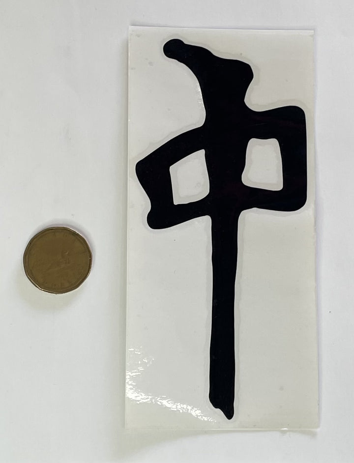 RDS 6" Die Cut
