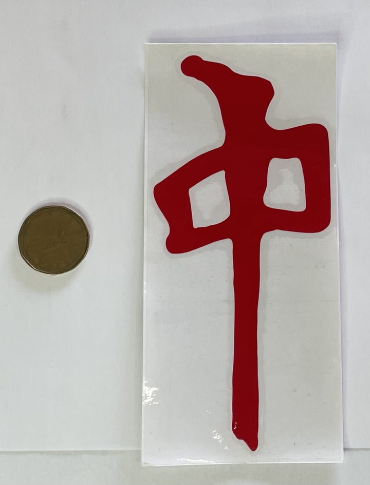 RDS 6" Die Cut